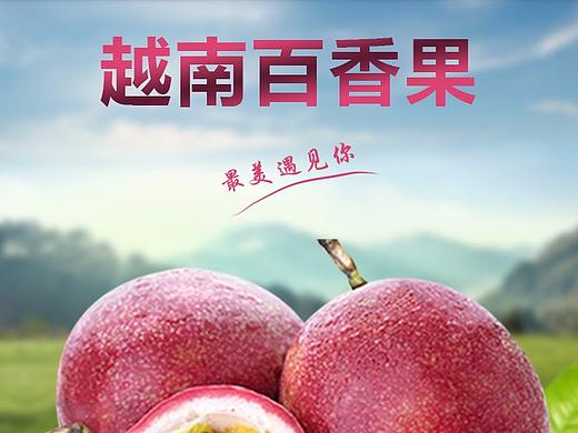 百香果详情页