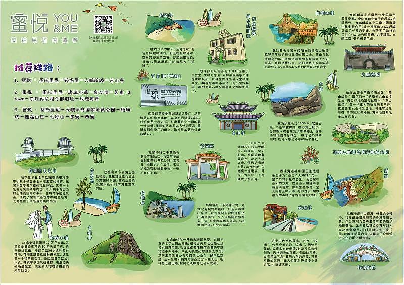 景区手绘地图合集🔥（图ZMjMwOTg2OTg4） - 艺术插画 - 站酷设计师画手绘的何哈哈原创素材 - 站酷ZCOOL