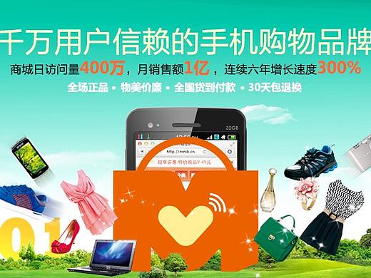 MMB官网轮播图设计（个人主页-ZNTEwMjI1MjQ=） - 企业官网 - 站酷设计师远逸原创素材 - 站酷ZCOOL