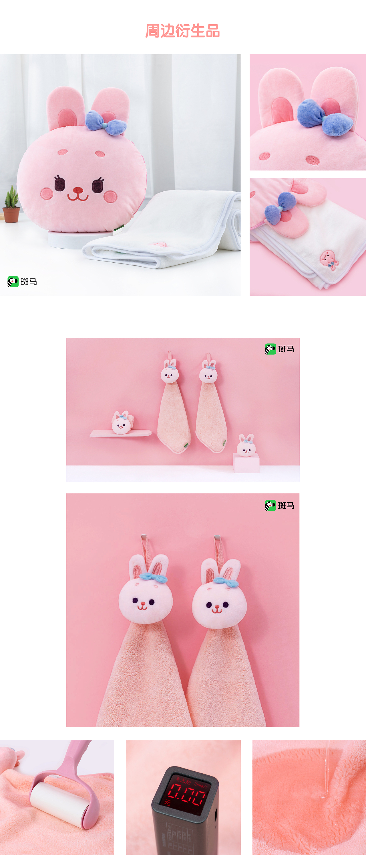 斑马思维主角糖糖角色展示