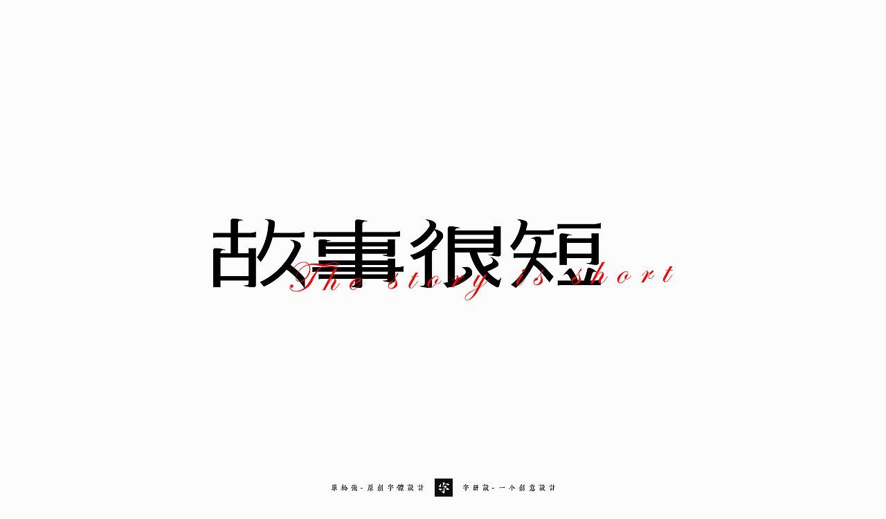 2021年 | 字体设计 | 年终总结