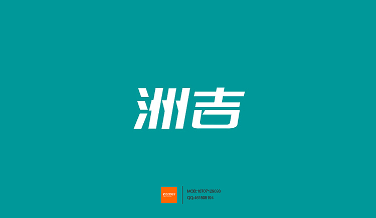 字型定制|字型匯總(图ZMTMwNjc5MDQ=) - 字体/字形 - 站酷设计师設計師胡胜原创素材 - 站酷ZCOOL