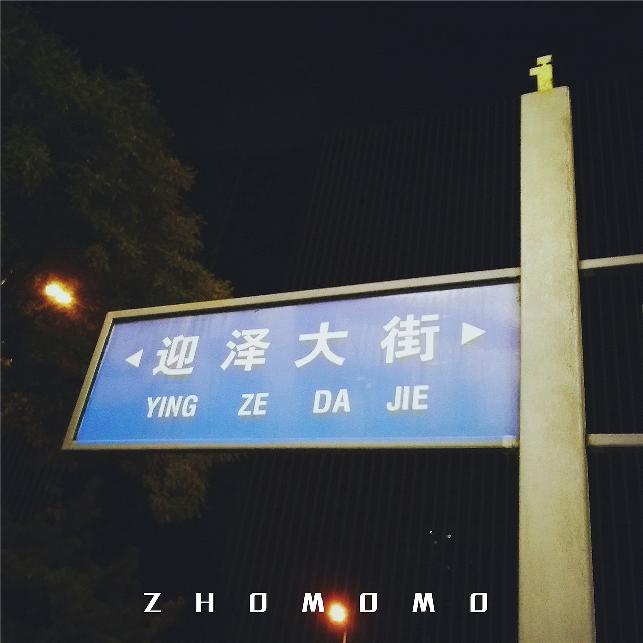 毕业穷游之山西站（图ZODU4MzU2Njg=） - 风光摄影 - 站酷设计师ZHOMOMO原创素材 - 站酷ZCOOL