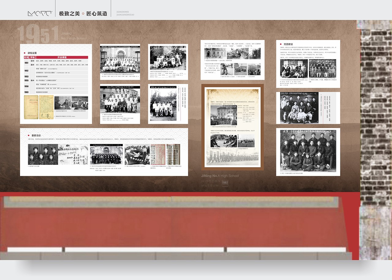 墨予 | 济宁一中校史馆