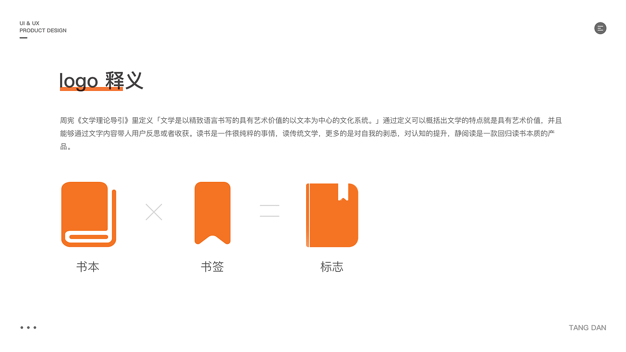 静阅读总结（图ZMjI0ODI1MTk2） - 交互/UE - 站酷设计师xiaodan7原创素材 - 站酷ZCOOL