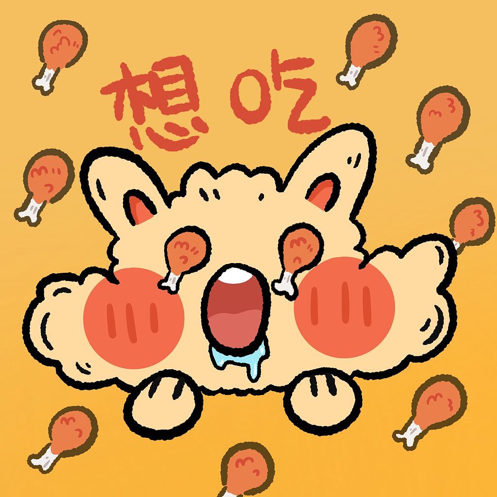 原创插画｜Fufu日常表情包×4