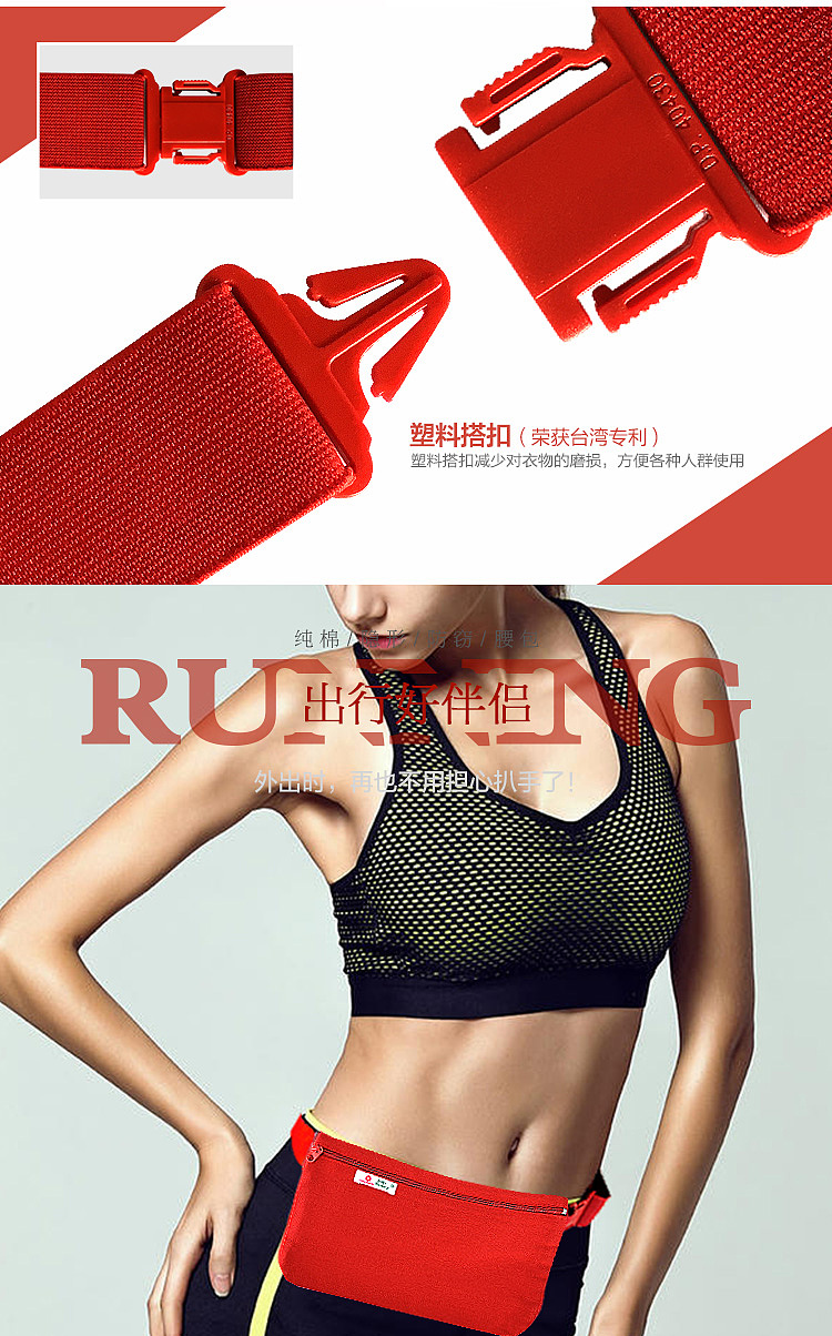 隐形腰包详情设计