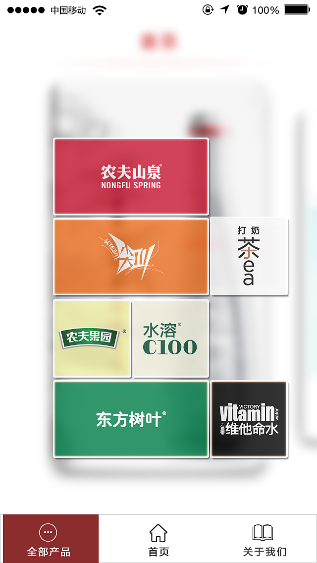 农夫山泉练习APP（图ZNjA0NDkzMzY=） - APP界面 - 站酷设计师叁月_193原创素材 - 站酷ZCOOL