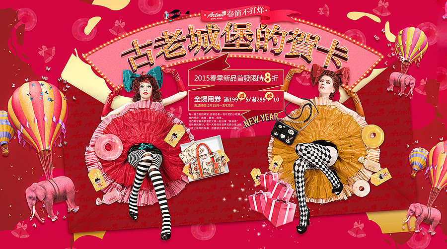 ARTMI无龄时尚（图ZMTAyMDY4NDMy） - 电商 - 站酷设计师黑火创道BF原创素材 - 站酷ZCOOL