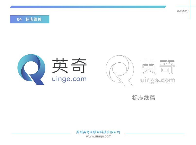 为之前的公司做的一套视觉识别手册，企业VI（图ZMTIzNzczMDI0） - Logo - 站酷设计师喜之郎小朋友原创素材 - 站酷ZCOOL