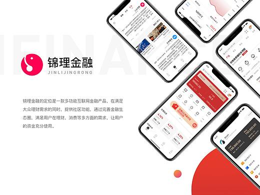 锦鲤金融