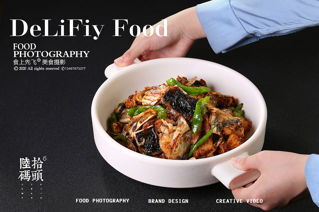 陆拾码头|长沙美食摄影