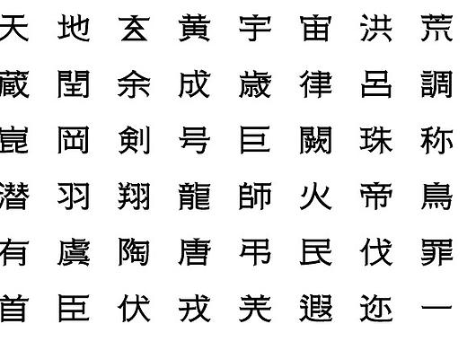 M爨宝 字体库2