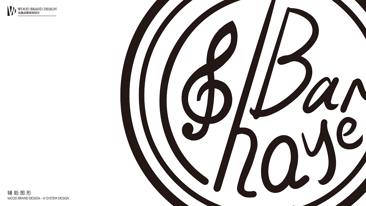 logo设计 - 茶液chaye pub