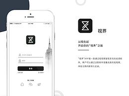 視界—短視頻App