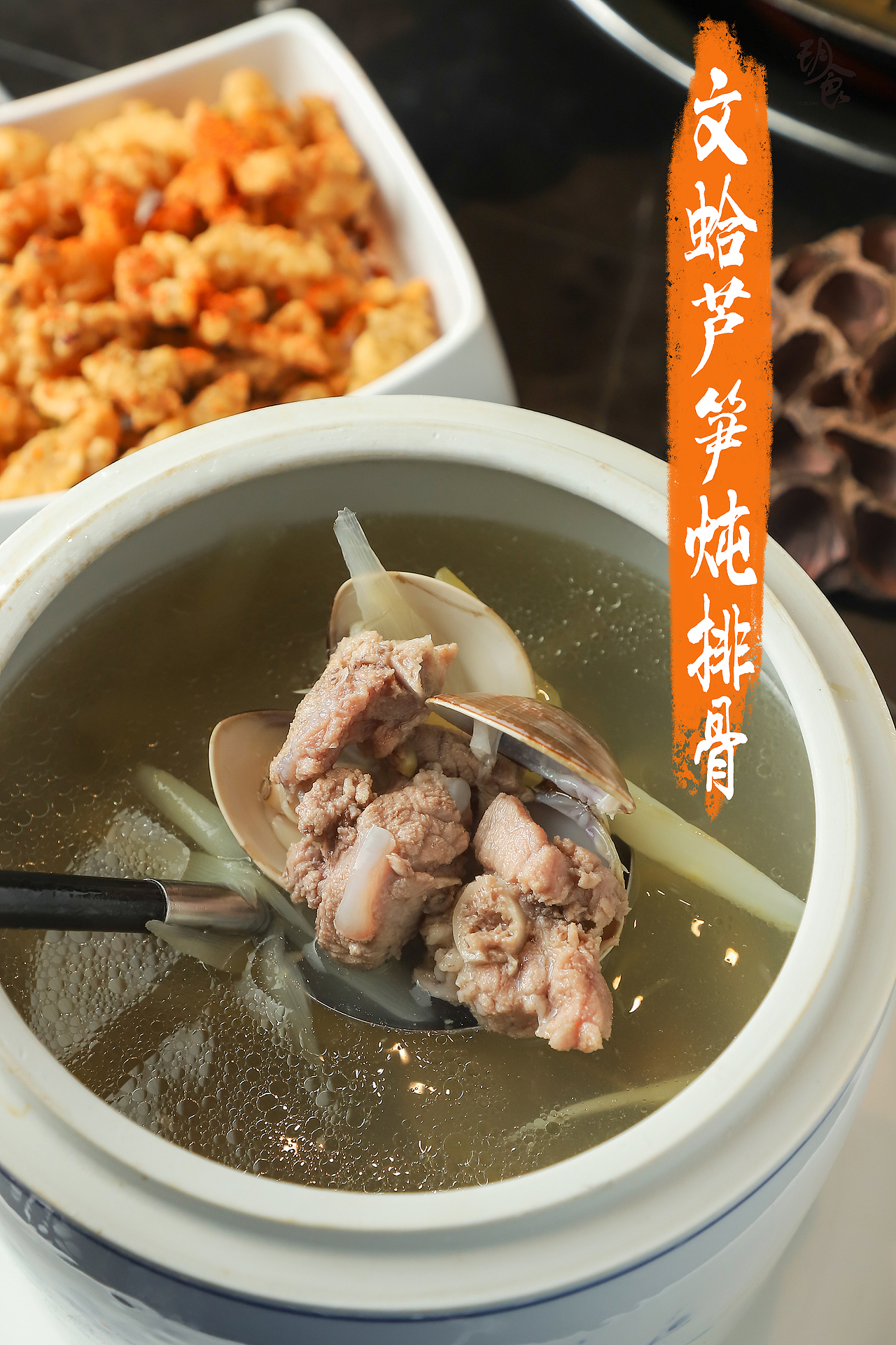 川味火锅蛙锅拍摄