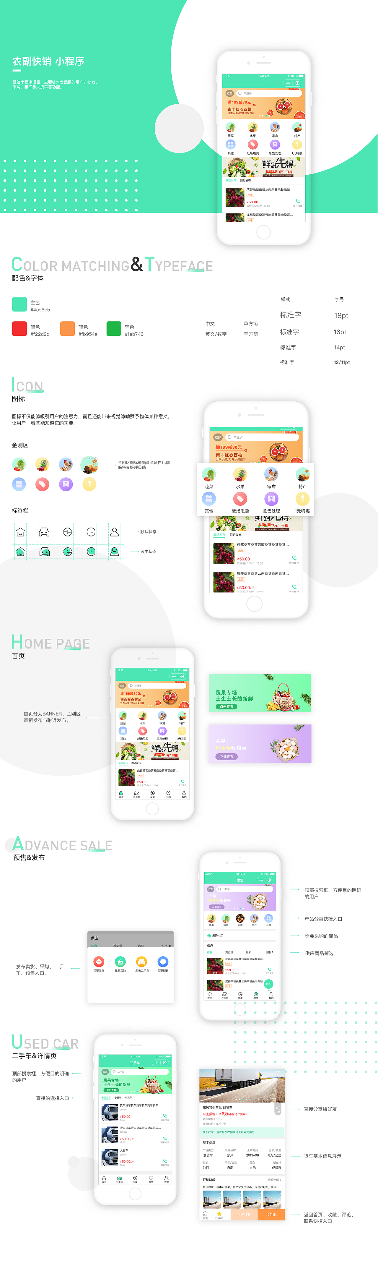 农副快销 微信小程序（图ZMTY3ODE3NDg0） - APP界面 - 站酷设计师Dong六六原创素材 - 站酷ZCOOL