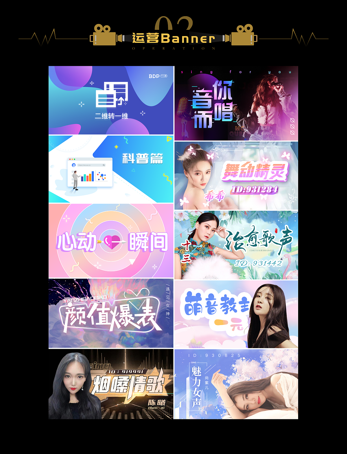 近期平面设计整理