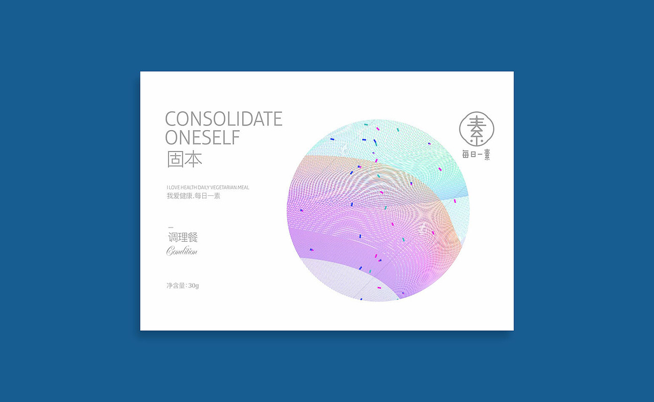我爱健康 · 每日一素（图ZMjMxMjY1MTY4） - 包装 - 站酷设计师MASKL原创素材 - 站酷ZCOOL