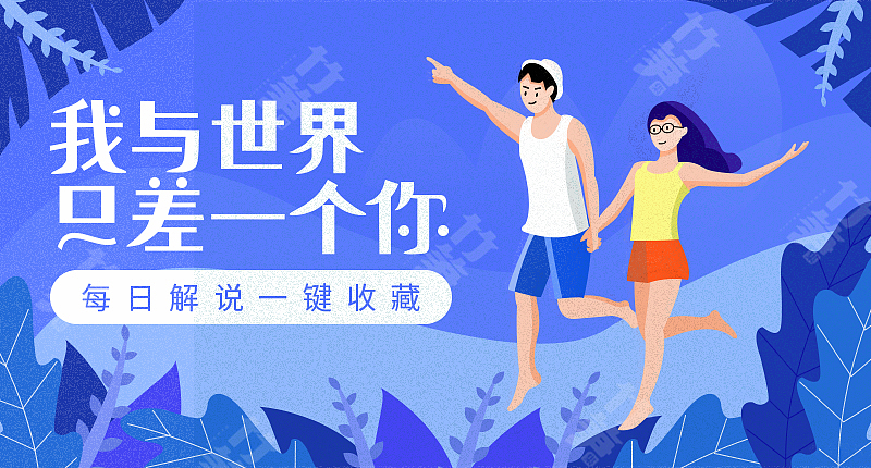 竹笋集137 插画Banner设计(图ZMjYzMjkxMjky) - 其他UI - 站酷设计师竹笋集原创素材 - 站酷ZCOOL