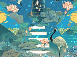 廉洁
