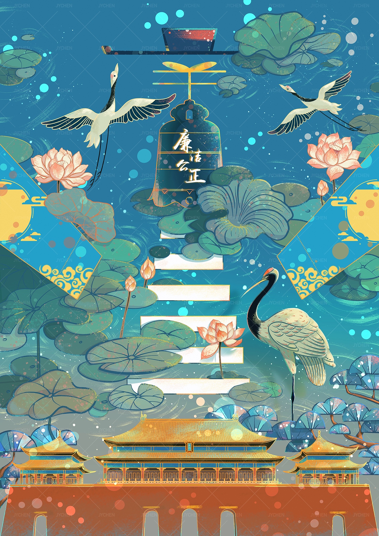 廉洁反腐主题插画