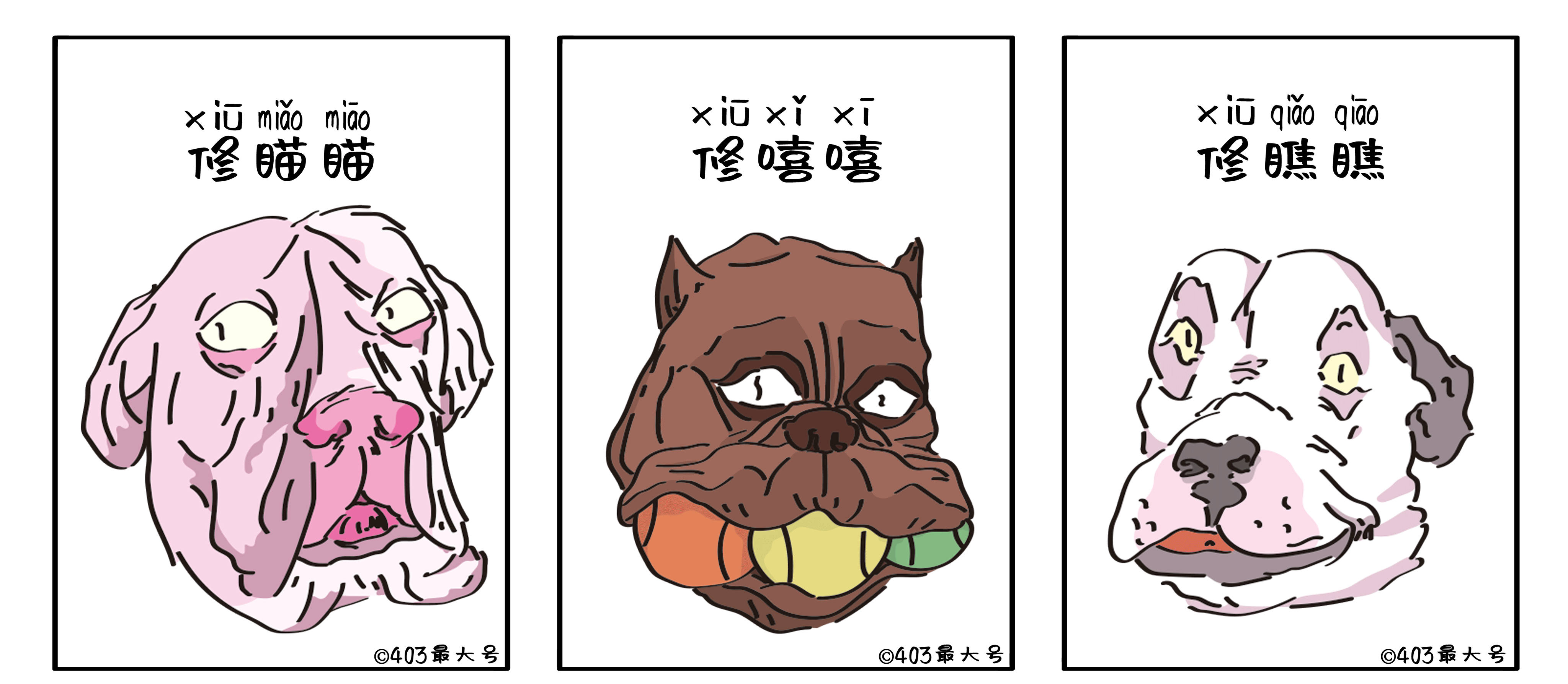 《养不了,我就画画》第一期修狗勾篇