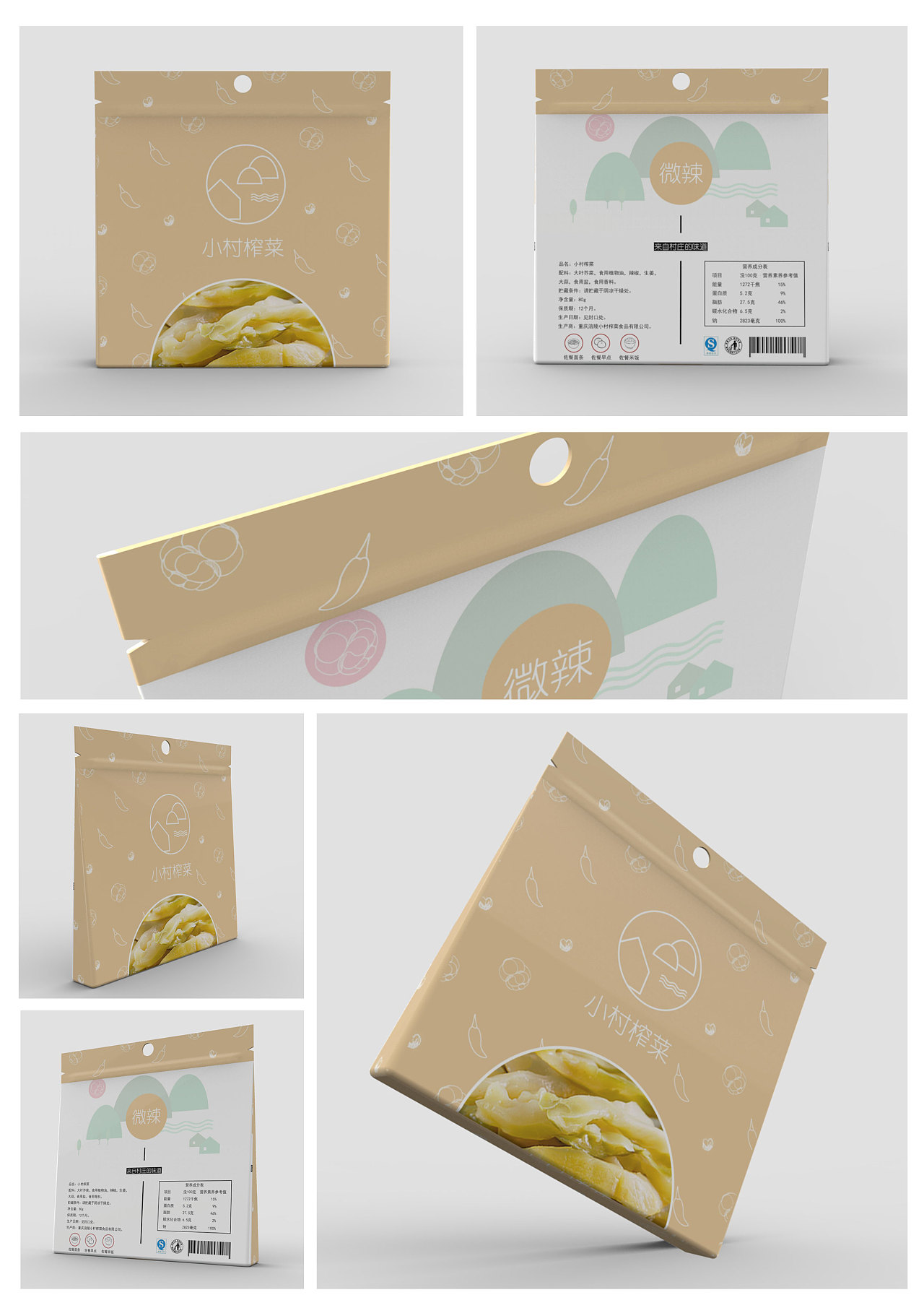 榨菜包装设计