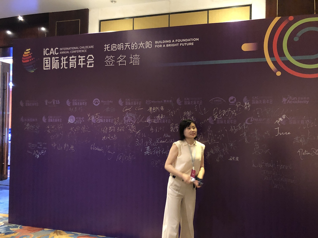 iCAC国际托育年会（图ZMTY2MzE1Nzgw） - 宣传物料 - 站酷设计师ideassquare原创素材 - 站酷ZCOOL