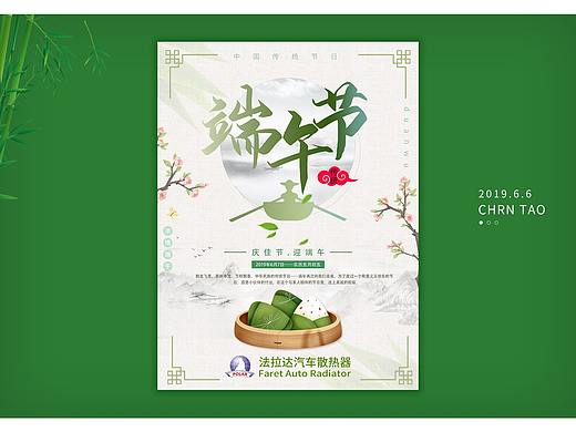 节日海报（个人主页-ZNDAzODM3ODA=） - 海报 - 站酷设计师Z67590558原创素材 - 站酷ZCOOL