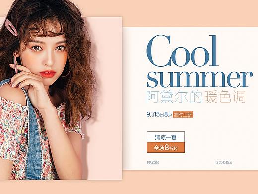电商Banner