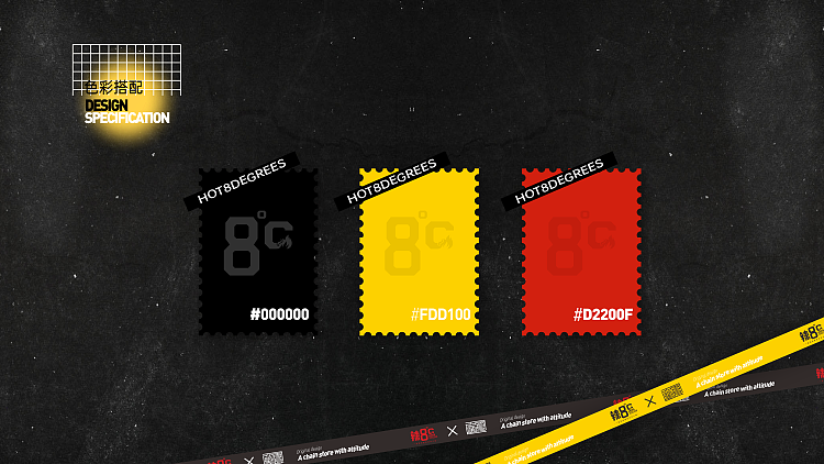 【道品牌】辣8℃串串火锅 全案设计