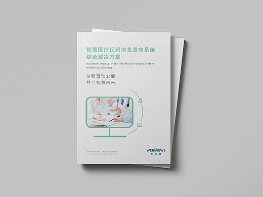 医疗画册
