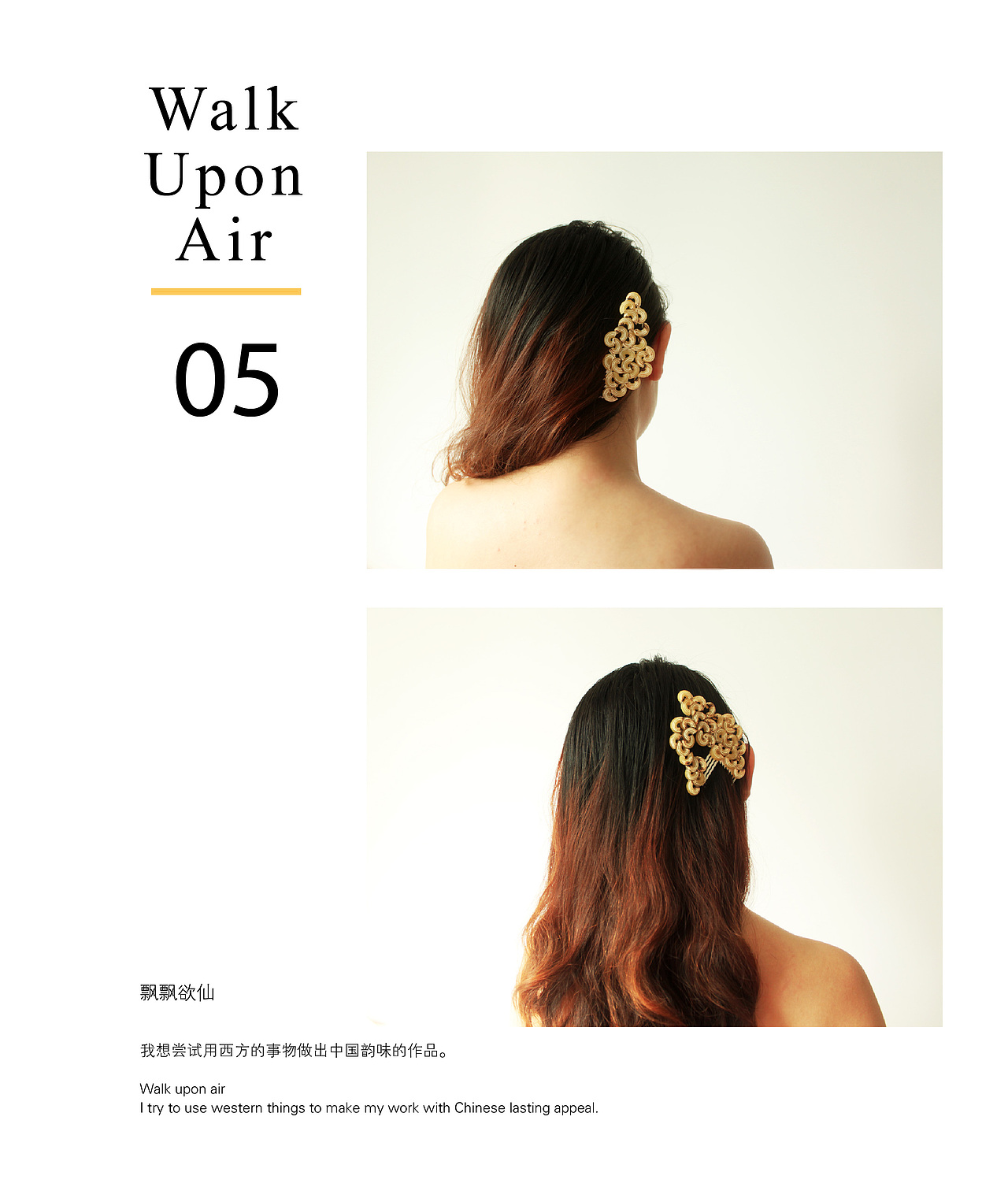 作品集-关于饰品-2013（图ZNTYyNDM5NTI=） - 书籍/画册 - 站酷设计师Easy_moe原创素材 - 站酷ZCOOL