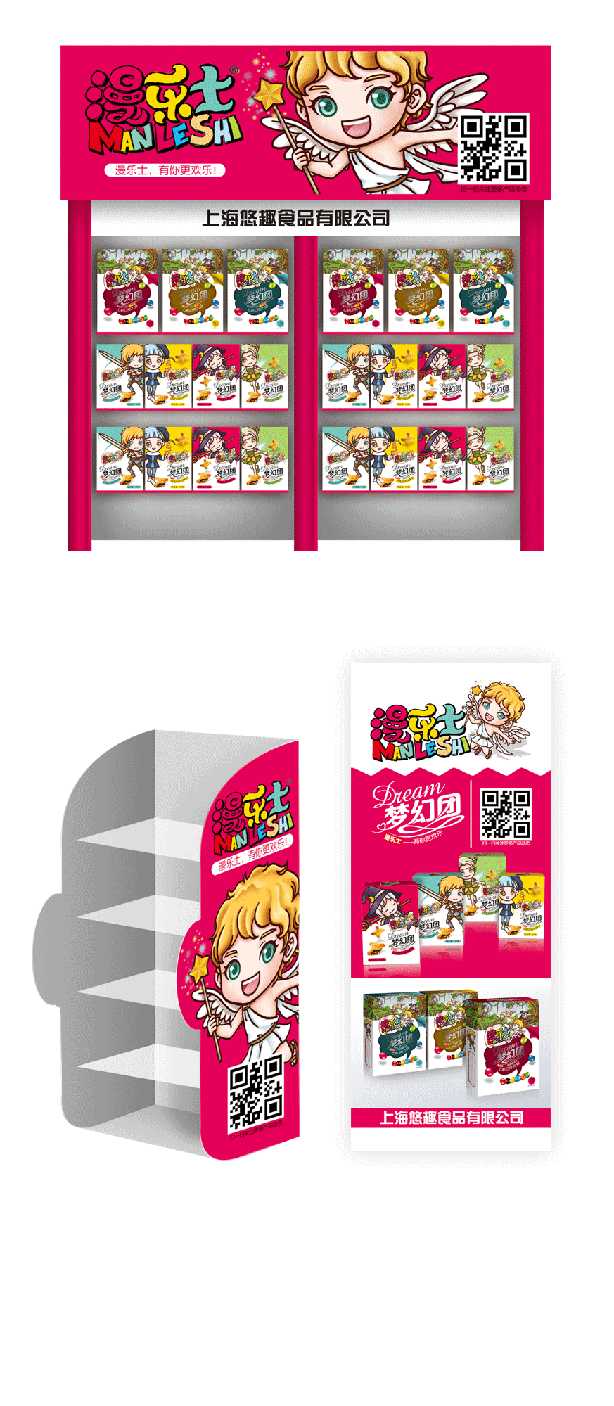 悠趣—漫乐士,有你更欢乐