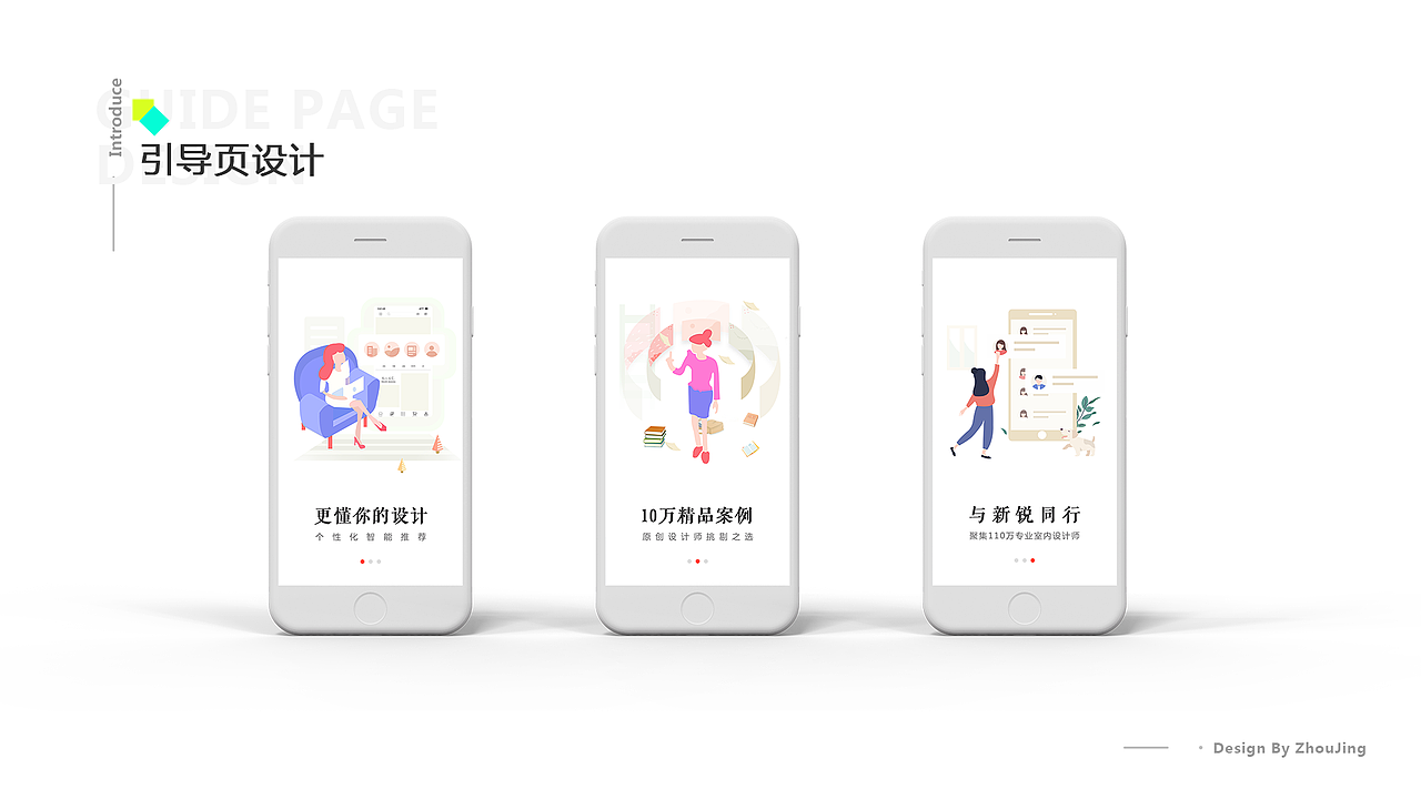 设计本装修APP（图ZMTU1MTA1MTAw） - APP界面 - 站酷设计师Z39399989原创素材 - 站酷ZCOOL