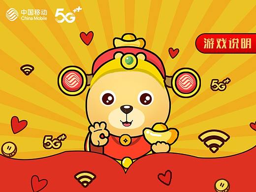 微信游戏界面