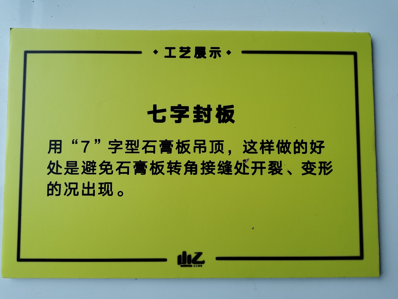 山乙建设丨工地篇.设计还原保障（图ZMjA5NDU2NjI0） - 家装设计 - 站酷设计师山乙建设原创素材 - 站酷ZCOOL
