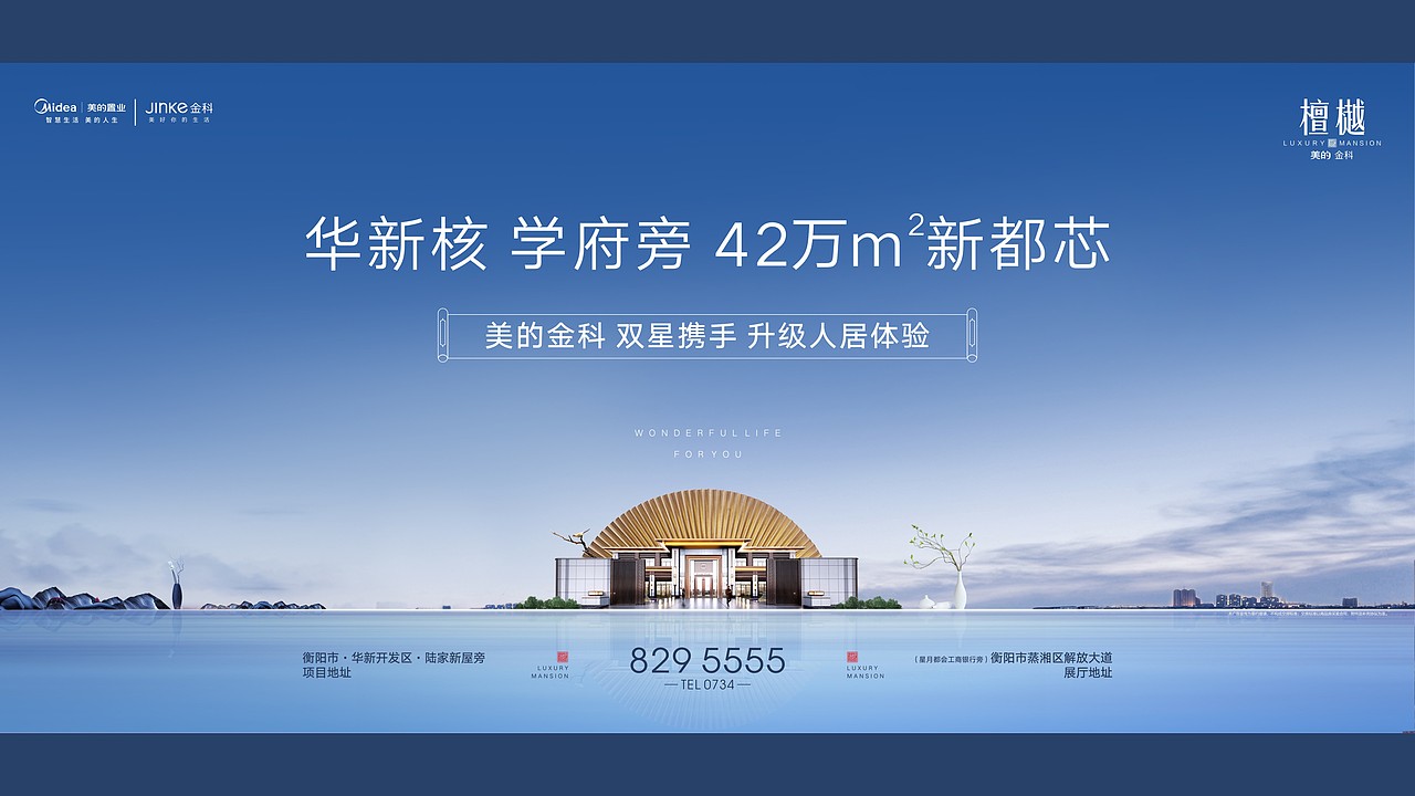 美的金科 檀樾（图ZMjE3MzgyNTA0） - 其他平面 - 站酷设计师Makaylaa原创素材 - 站酷ZCOOL