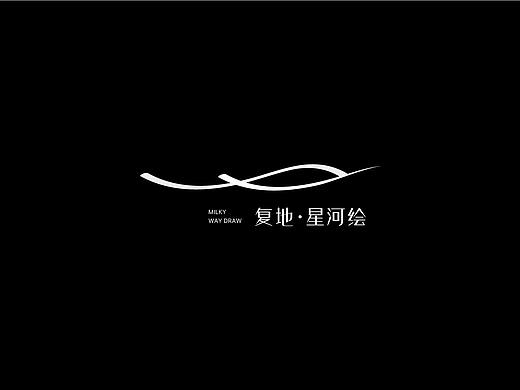 地产-复地星河绘提案