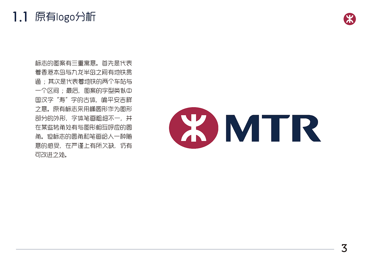 香港地铁导视系统重设计（图ZNTA5ODExODA=） - 商业空间设计 - 站酷设计师关关guan原创素材 - 站酷ZCOOL