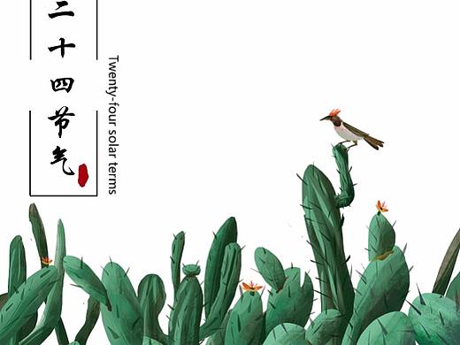 二十四節(jié)氣-小插畫（個人主頁-ZMjQ2ODQ0NDg=） - 創(chuàng)作習作 - 站酷設(shè)計師春山眉黛低原創(chuàng)素材 - 站酷ZCOOL