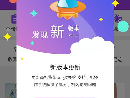 弹窗
