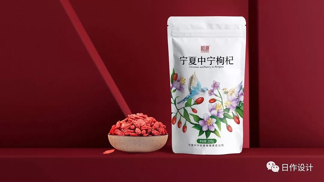 枸杞包装设计——日作设计（西安包装设计 logo设计）（图ZMTkwNzEyODEy） - 包装 - 站酷设计师焦焦2020原创素材 - 站酷ZCOOL