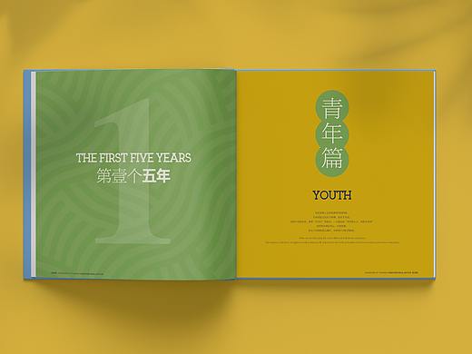 项目书籍《旅游导向式主题地产景观》上-青年篇