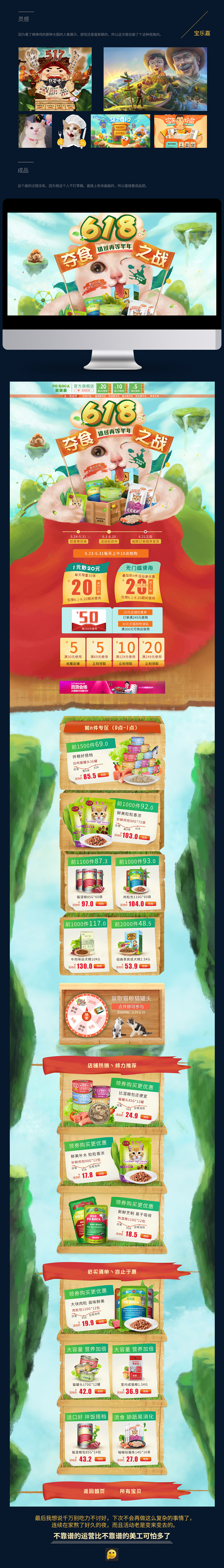 宠物猫狗电商618页面c4d 手绘设计（图ZMTE2MzE2NzE2） - 电商 - 站酷设计师密桃9原创素材 - 站酷ZCOOL