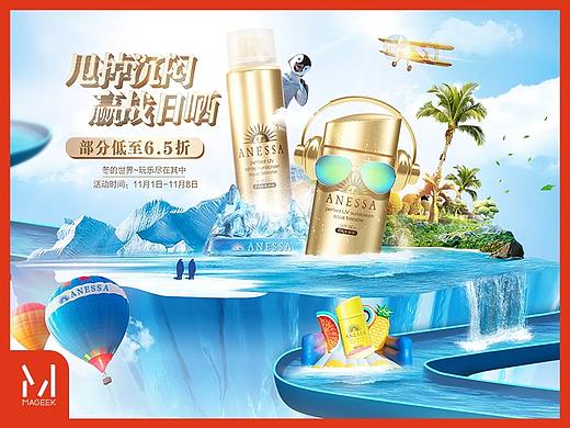 美琦客 X 安热沙双十一期间活动页面