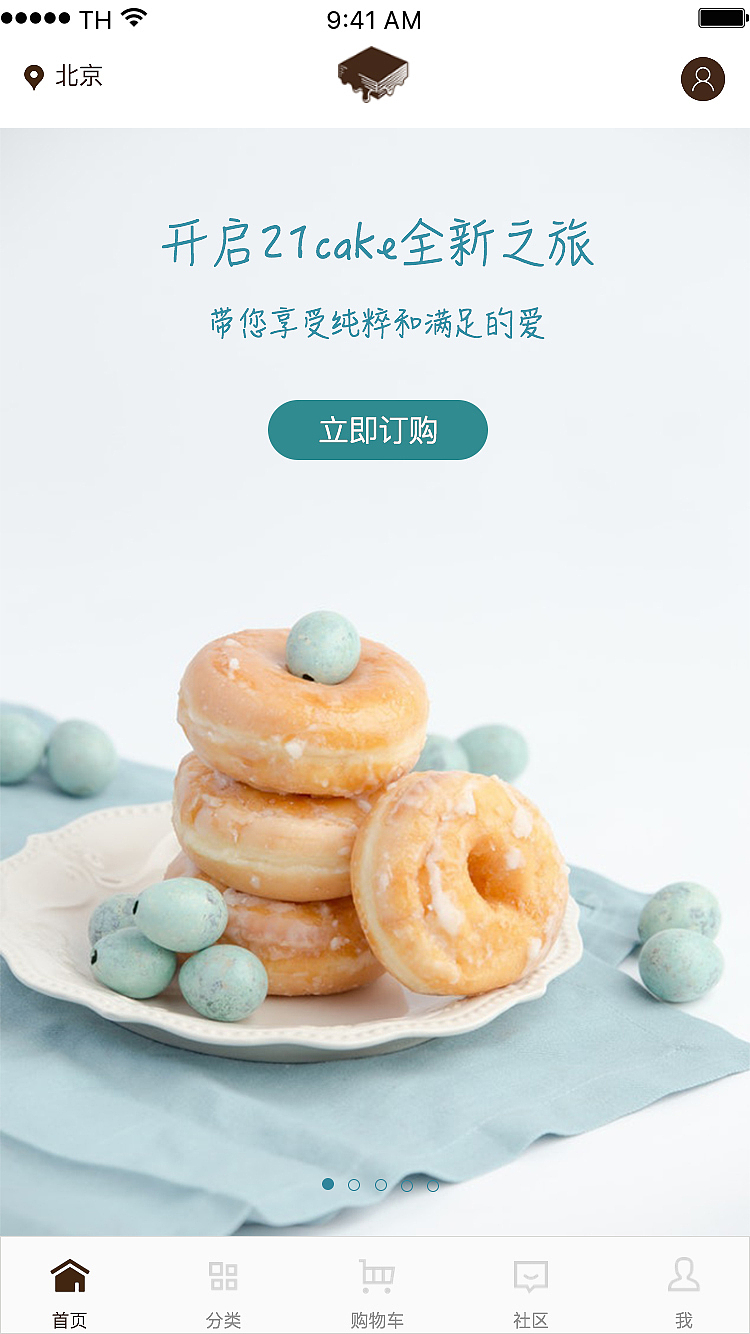 21cake页面改版（图ZMTY1MTkzNjI0） - APP界面 - 站酷设计师是灰灰鸭ya原创素材 - 站酷ZCOOL