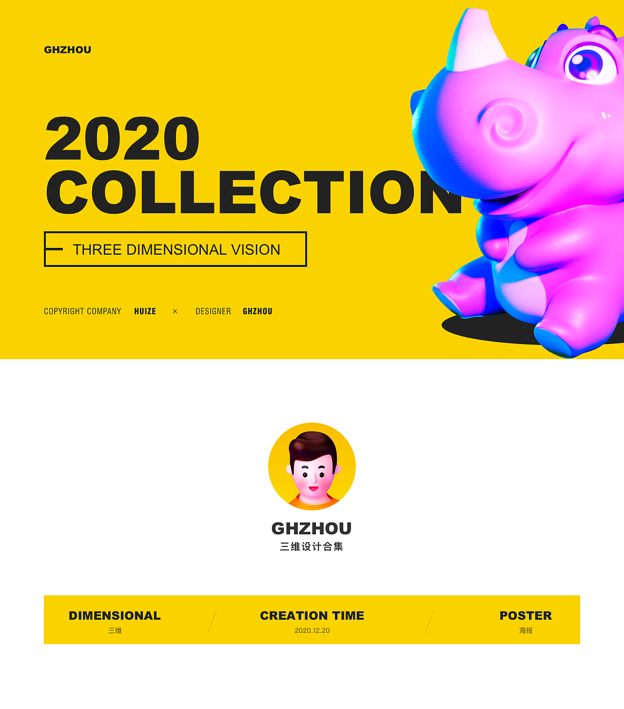 再见2020，三维作品合集（图ZMjM2OTc3NDg4） - 动画/影视 - 站酷设计师GHzhou原创素材 - 站酷ZCOOL