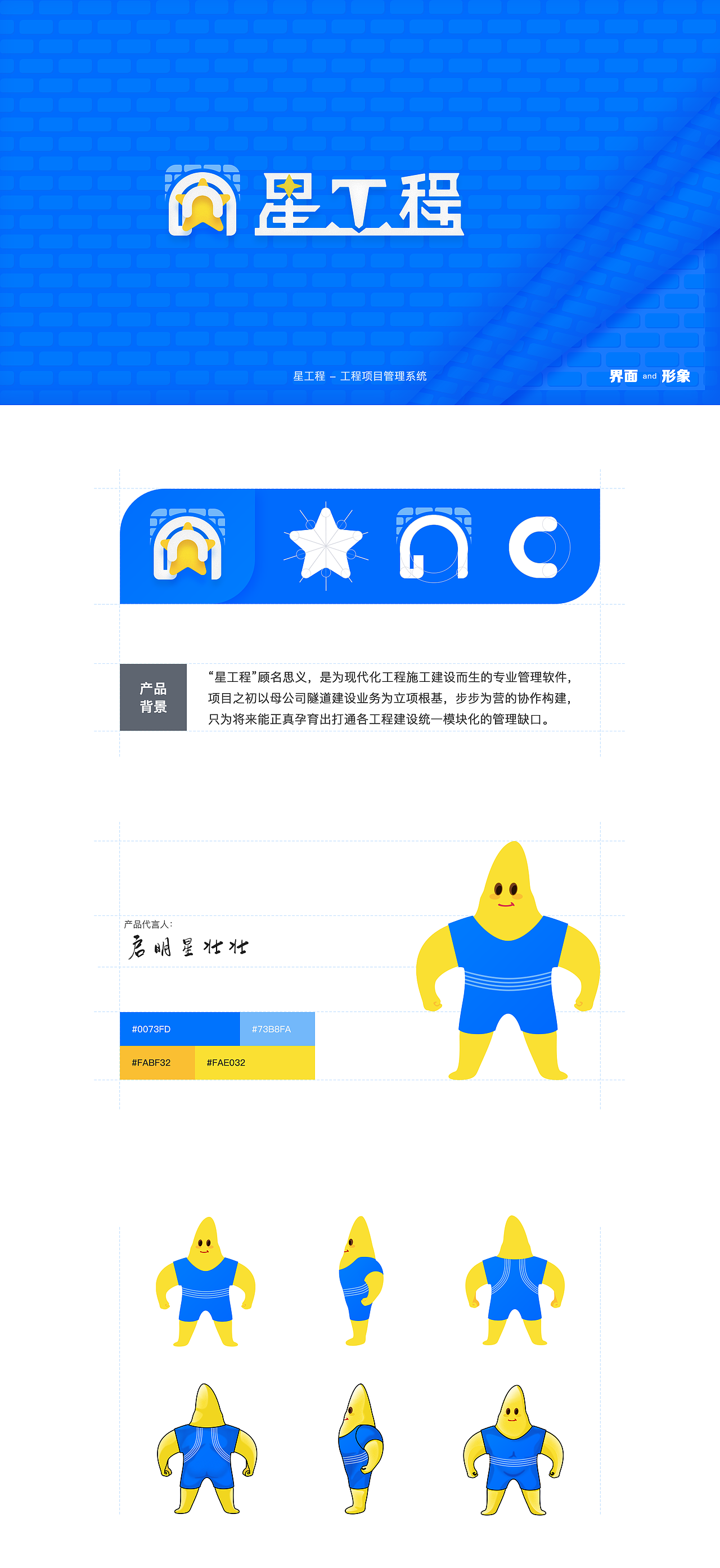 2020工程软件设计足迹（图ZMjQ0MDQ3NTg4） - APP界面 - 站酷设计师wwj501原创素材 - 站酷ZCOOL